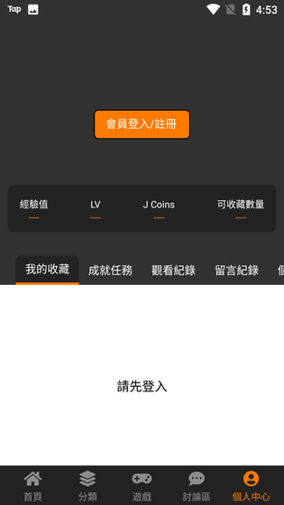 JMComic2 - 高清漫画阅读APP Hero图